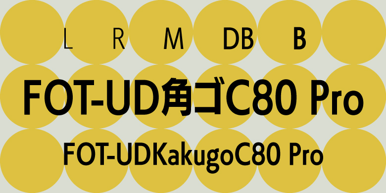 FOT-UDKakugoC80 Pro家族